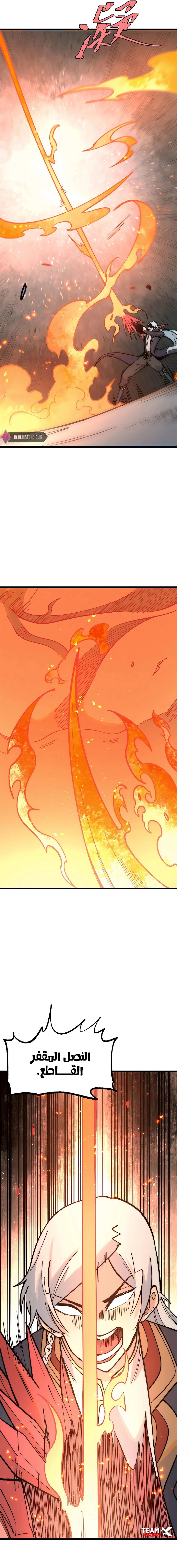 All Hail The Sect Leader chapter 265 — page 3