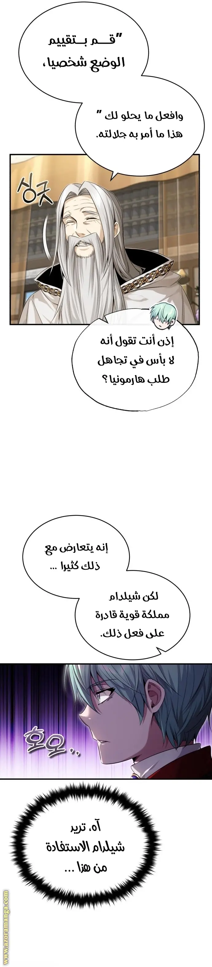 The Dark Magician Transmigrates After 66666 Years الفصل 100 — صفحة 39