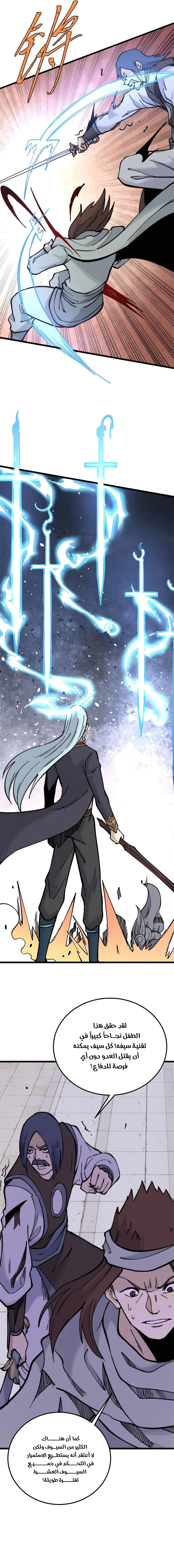 All Hail The Sect Leader chapter 268 — page 10