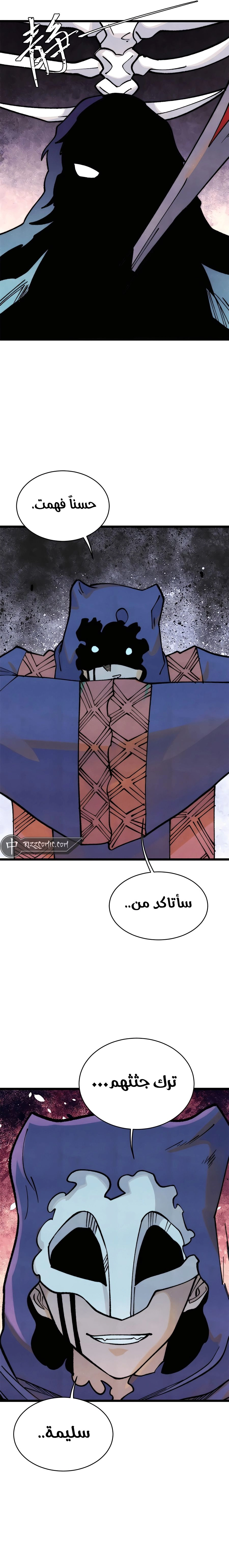 All Hail The Sect Leader chapter 286 — page 8