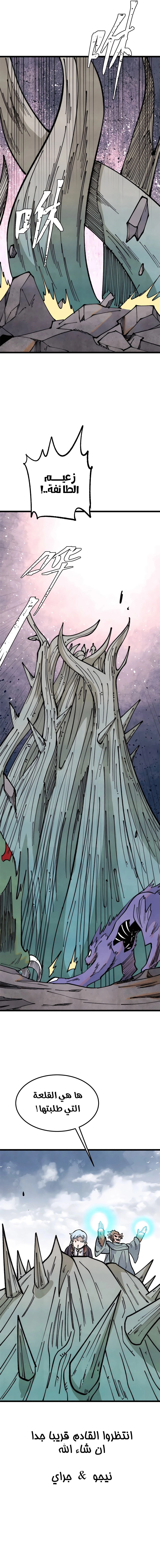 All Hail The Sect Leader chapter 286 — page 13