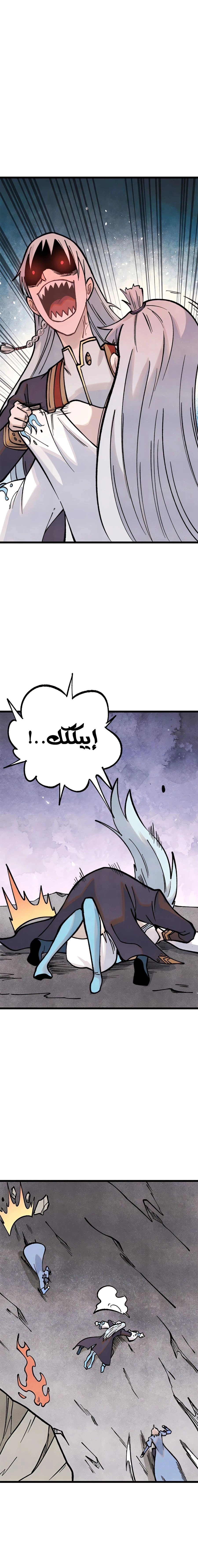 All Hail The Sect Leader chapter 288 — page 10