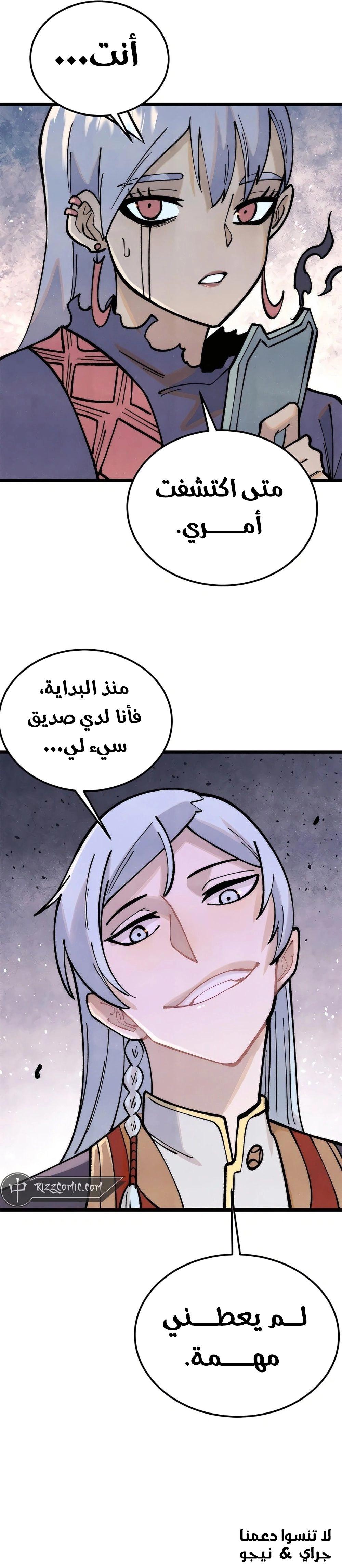 All Hail The Sect Leader chapter 291 — page 9