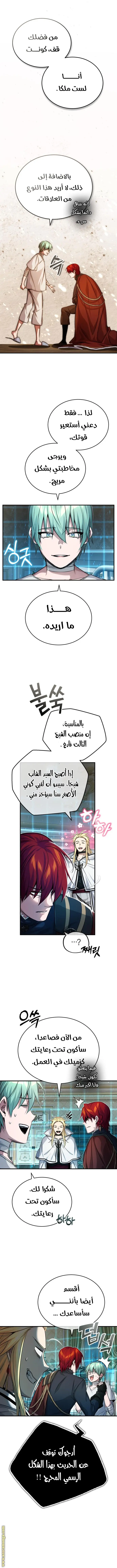 The Dark Magician Transmigrates After 66666 Years الفصل 90 — صفحة 6
