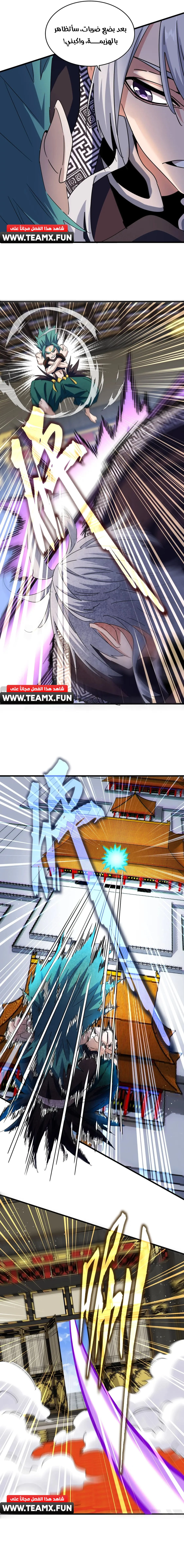 Demonic Emperor الفصل 432 — صفحة 6