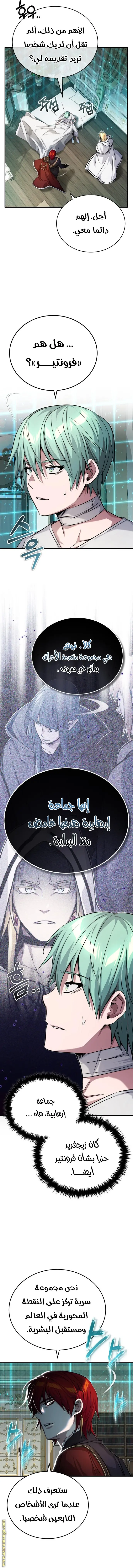 The Dark Magician Transmigrates After 66666 Years الفصل 90 — صفحة 7