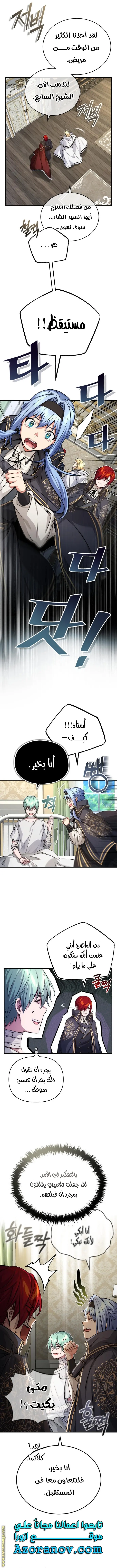 The Dark Magician Transmigrates After 66666 Years الفصل 90 — صفحة 8