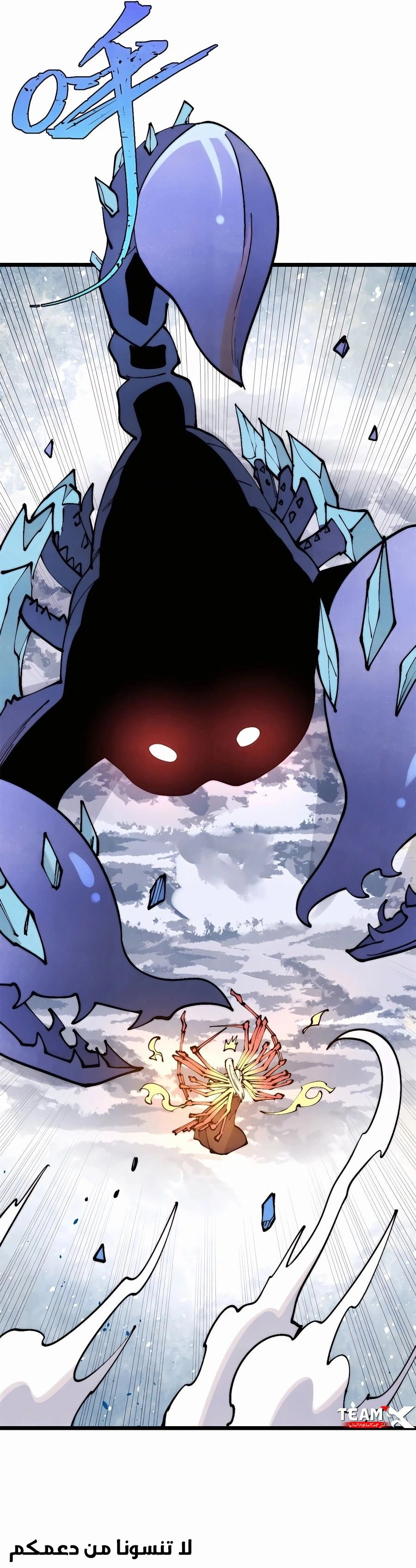 All Hail The Sect Leader chapter 301 — page 10