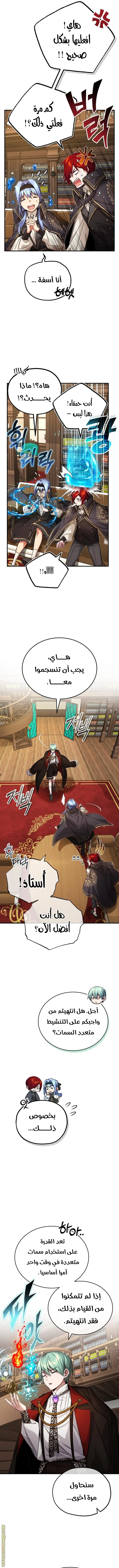 The Dark Magician Transmigrates After 66666 Years الفصل 90 — صفحة 12