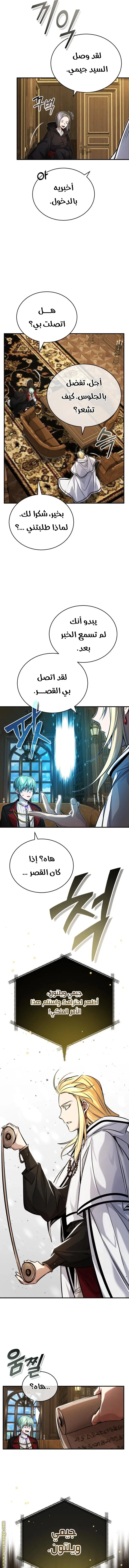 The Dark Magician Transmigrates After 66666 Years الفصل 90 — صفحة 14