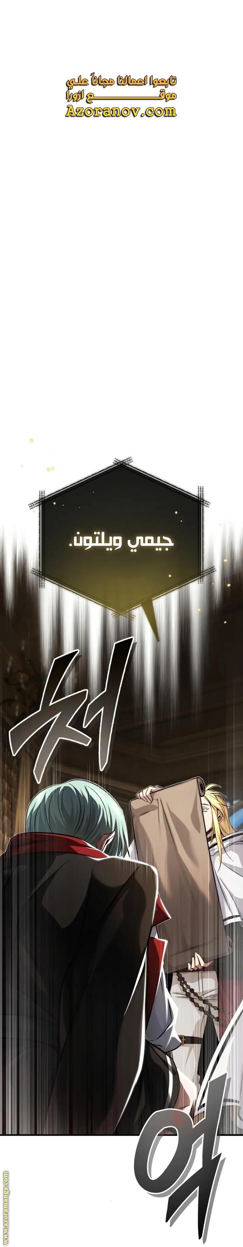 The Dark Magician Transmigrates After 66666 Years الفصل 91 — صفحة 1