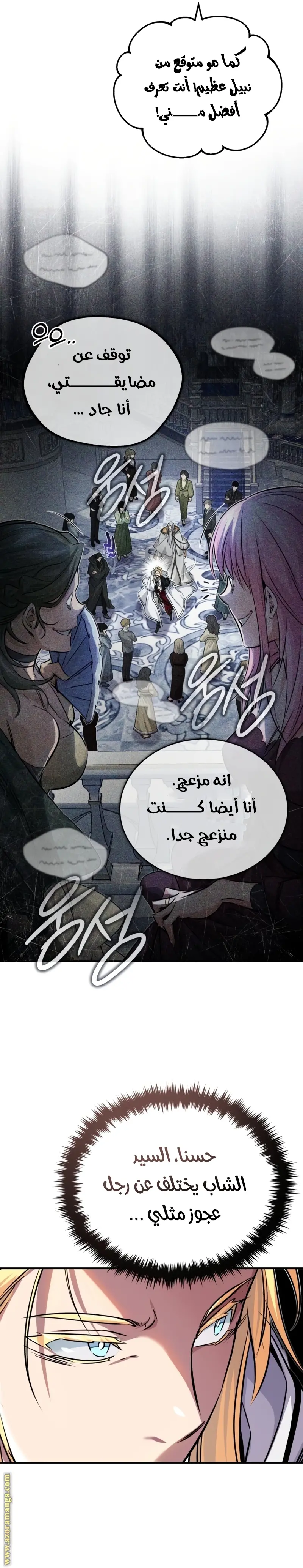 The Dark Magician Transmigrates After 66666 Years الفصل 91 — صفحة 5