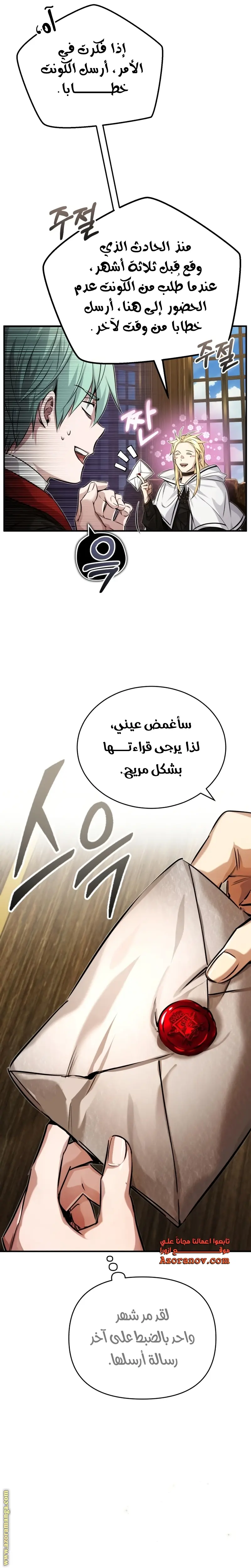The Dark Magician Transmigrates After 66666 Years الفصل 91 — صفحة 6