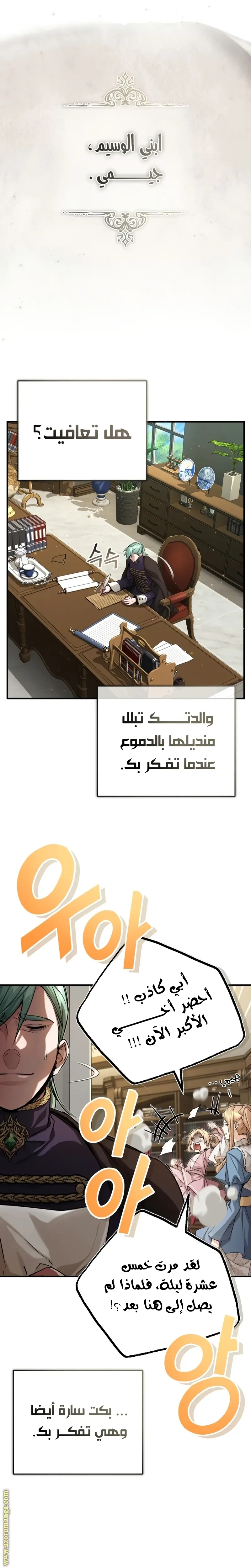 The Dark Magician Transmigrates After 66666 Years الفصل 91 — صفحة 7