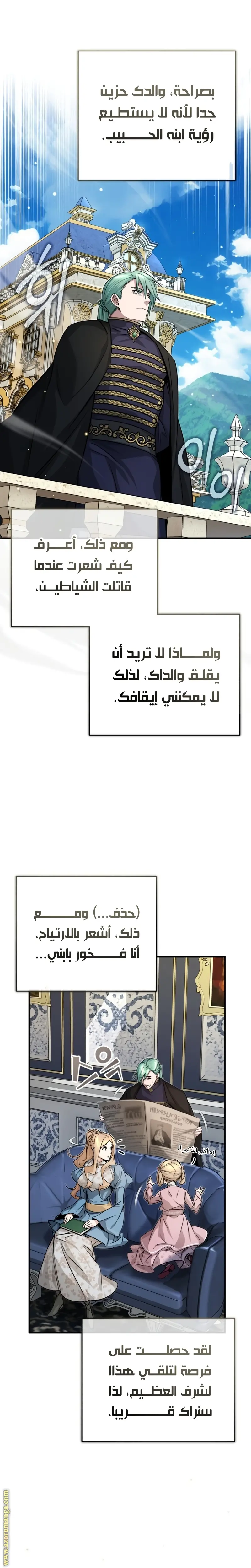 The Dark Magician Transmigrates After 66666 Years الفصل 91 — صفحة 8