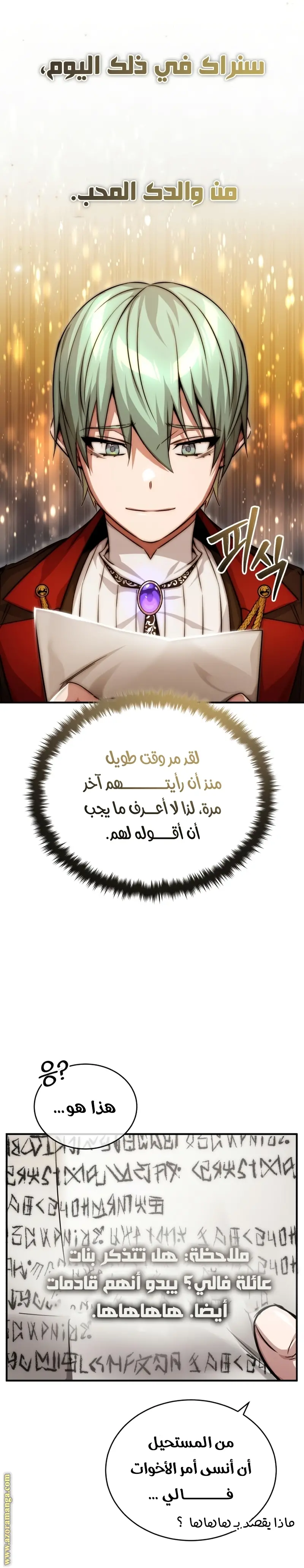 The Dark Magician Transmigrates After 66666 Years الفصل 91 — صفحة 9
