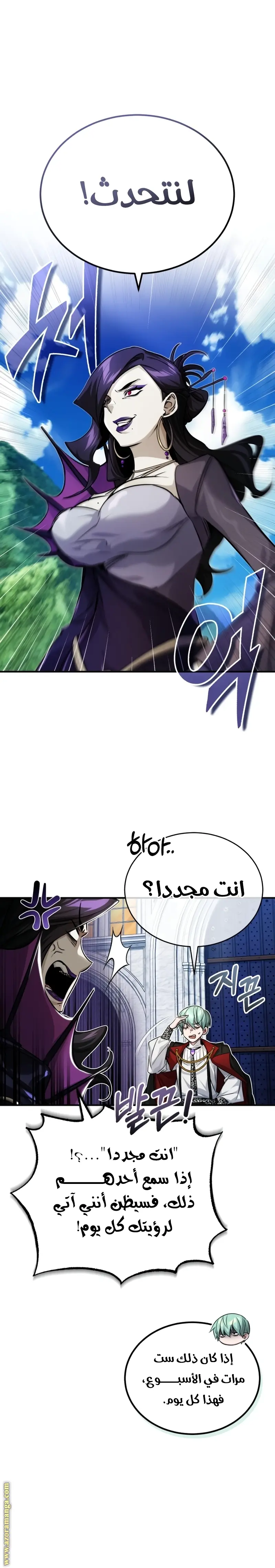 The Dark Magician Transmigrates After 66666 Years الفصل 91 — صفحة 12