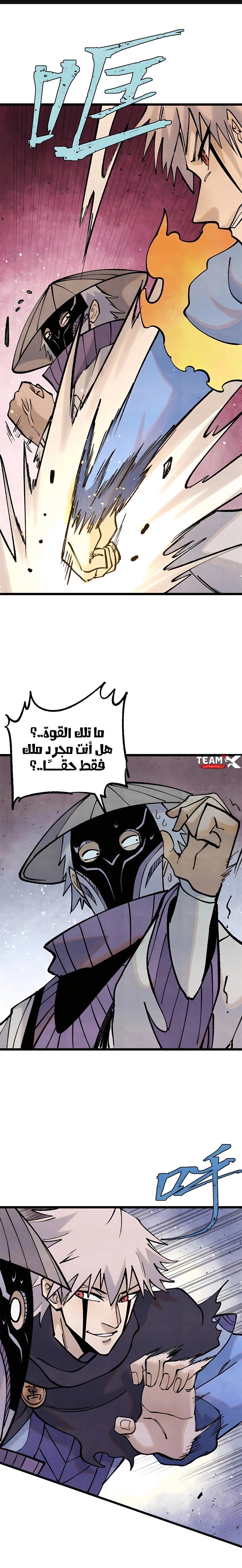 All Hail The Sect Leader الفصل 319 — صفحة 2