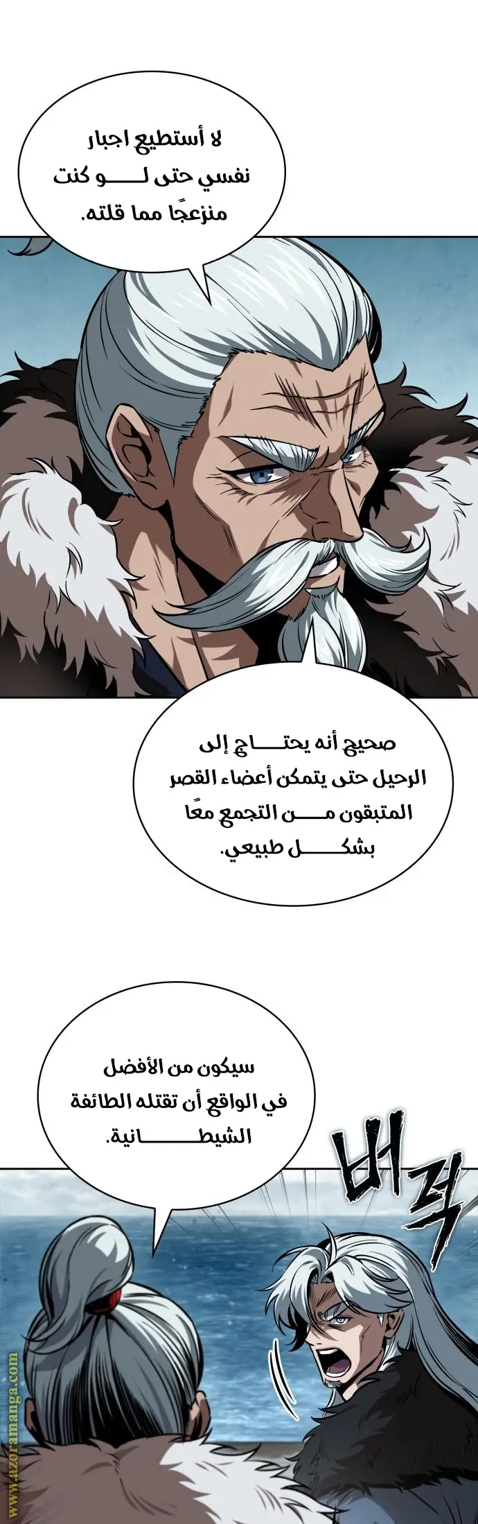 Nano machine الفصل 249 — صفحة 1