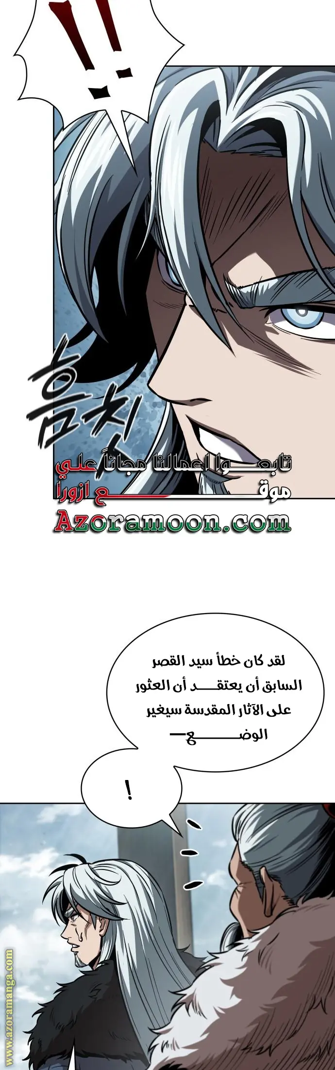 Nano machine الفصل 249 — صفحة 3