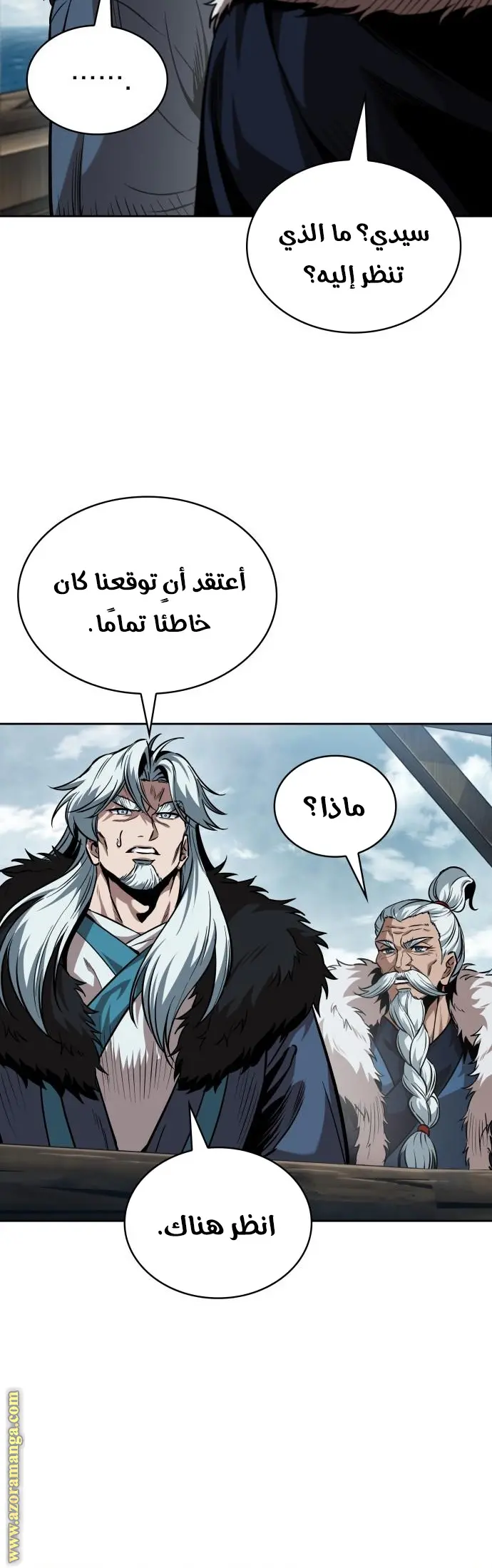 Nano machine الفصل 249 — صفحة 4