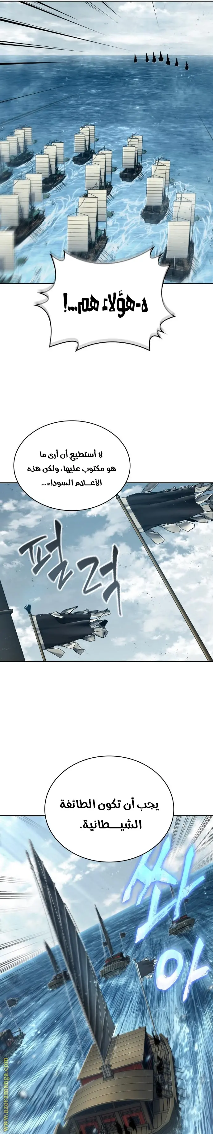 Nano machine الفصل 249 — صفحة 5