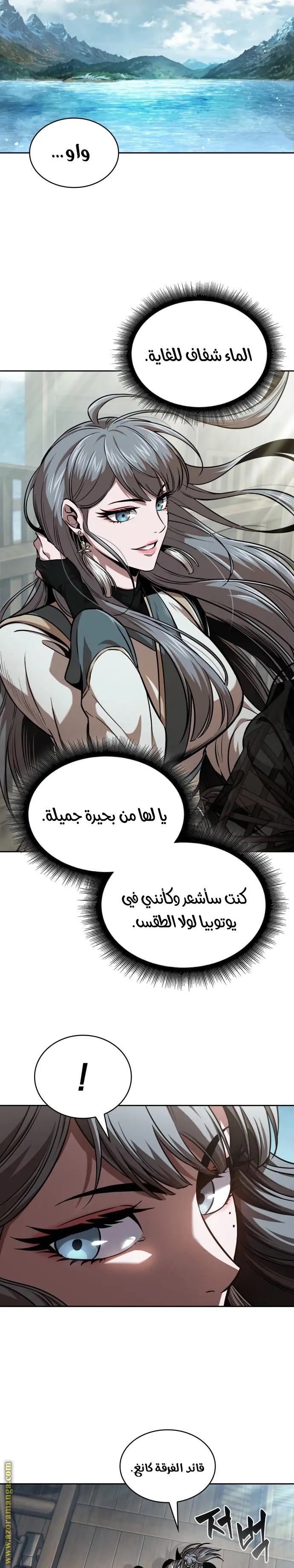 Nano machine الفصل 249 — صفحة 7