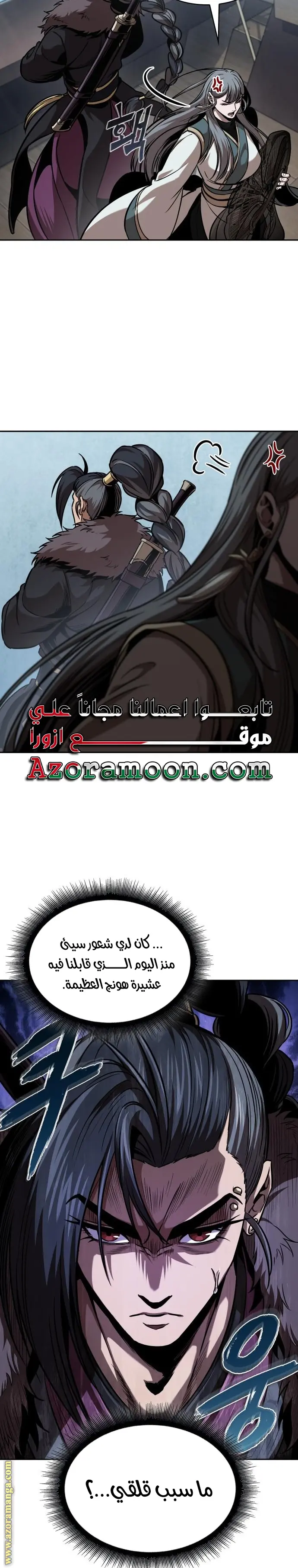 Nano machine الفصل 249 — صفحة 10