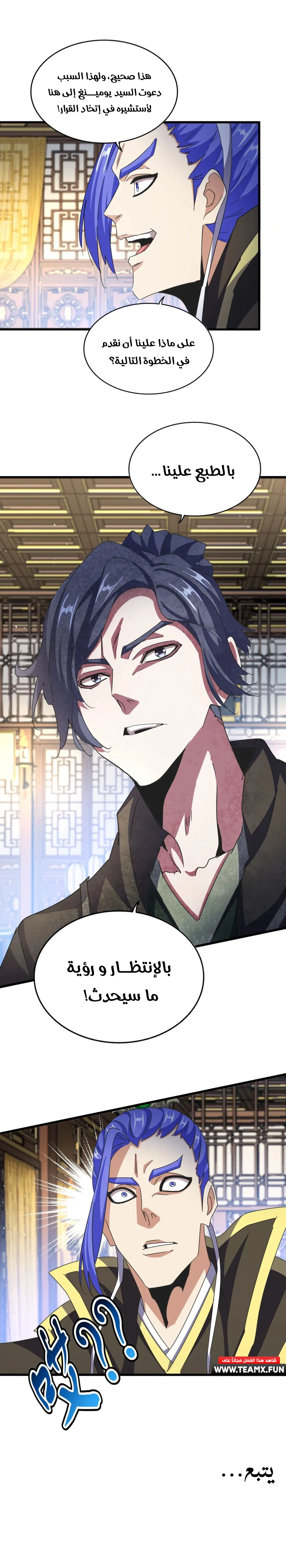 Demonic Emperor chapter 446 — page 10
