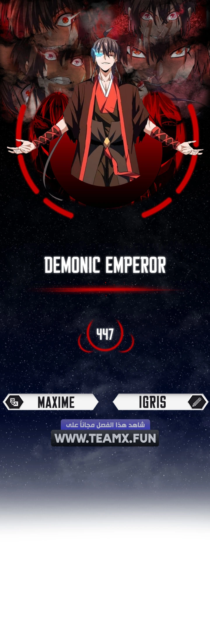 Demonic Emperor الفصل 447 — صفحة 1