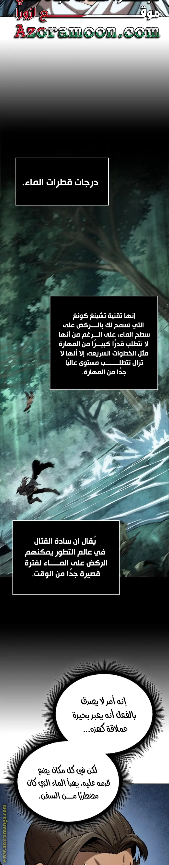 Nano machine الفصل 249 — صفحة 15