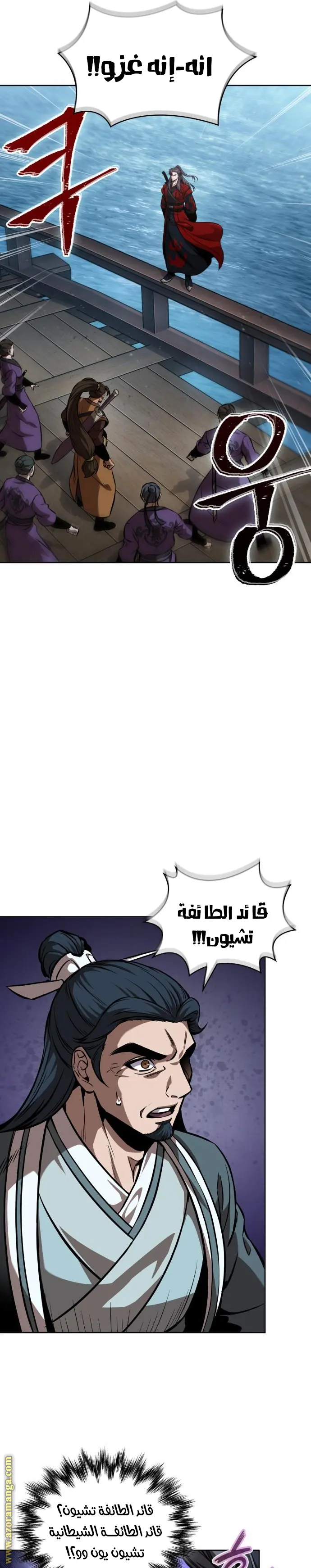 Nano machine الفصل 249 — صفحة 17