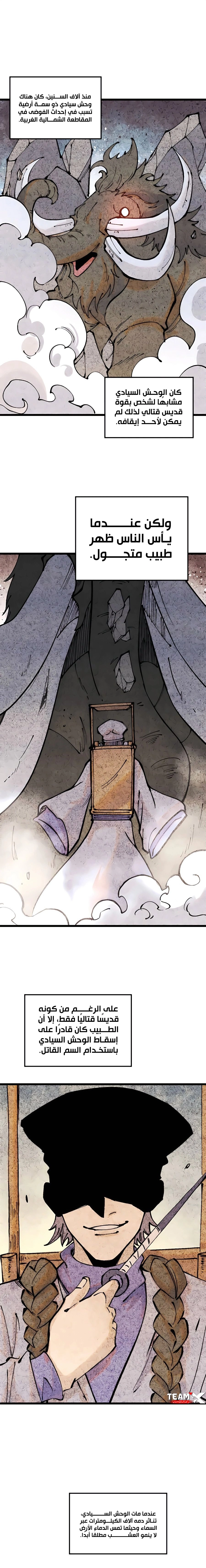 All Hail The Sect Leader الفصل 320 — صفحة 2