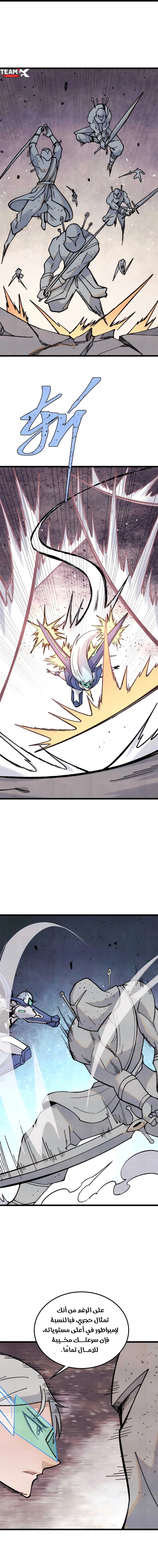 All Hail The Sect Leader chapter 322 — page 2