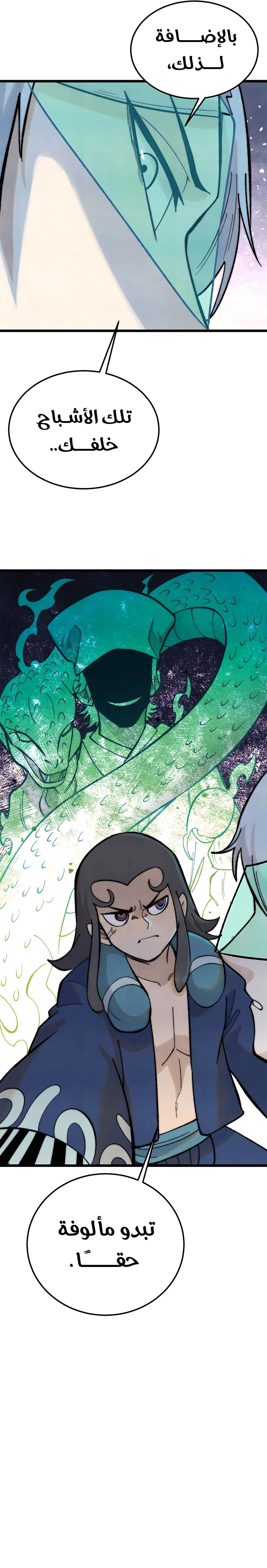 All Hail The Sect Leader chapter 322 — page 14