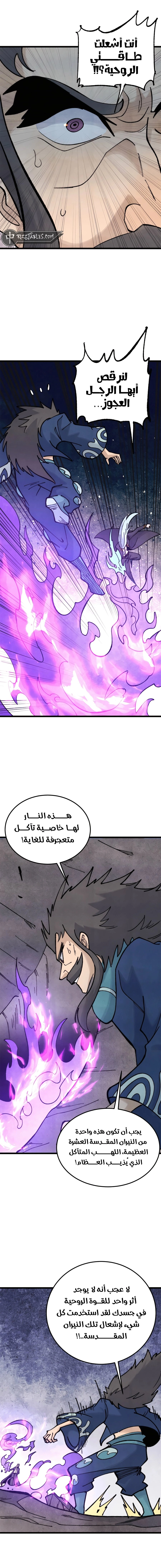 All Hail The Sect Leader chapter 324 — page 5