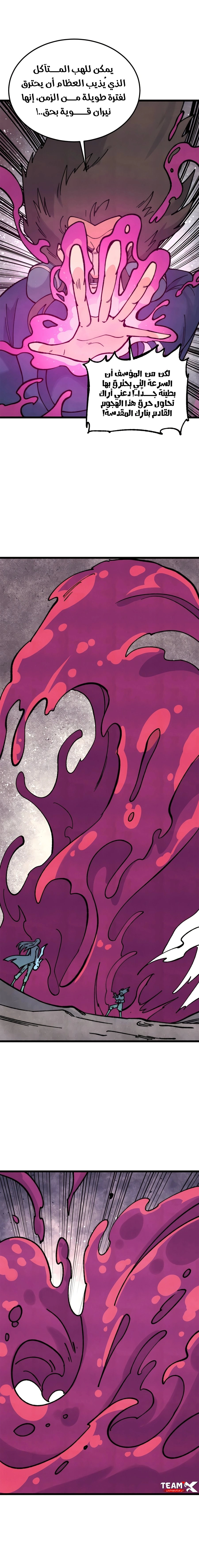 All Hail The Sect Leader chapter 324 — page 6