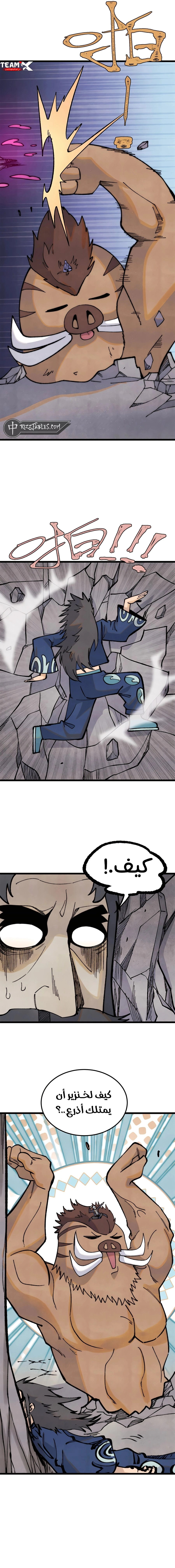 All Hail The Sect Leader chapter 325 — page 9