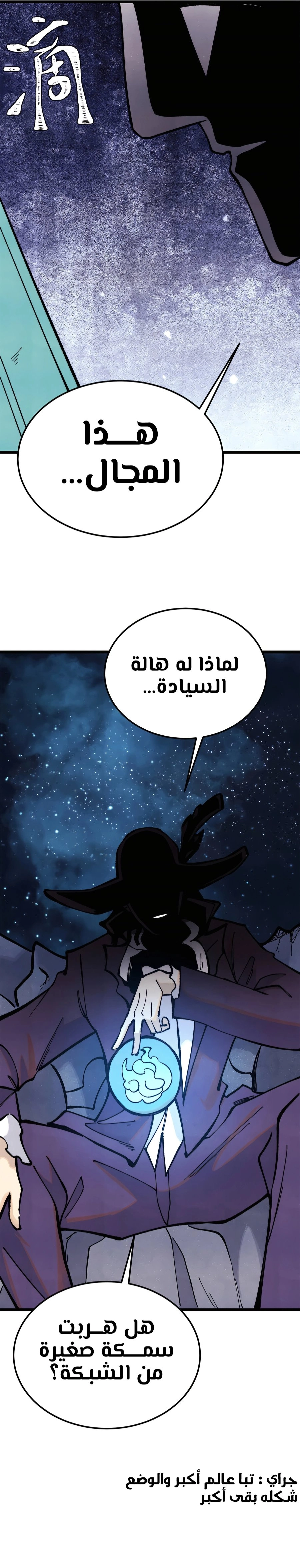 All Hail The Sect Leader chapter 325 — page 14