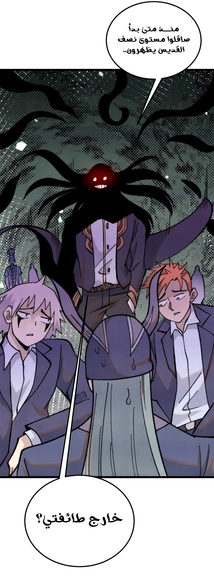 All Hail The Sect Leader chapter 327 — page 13