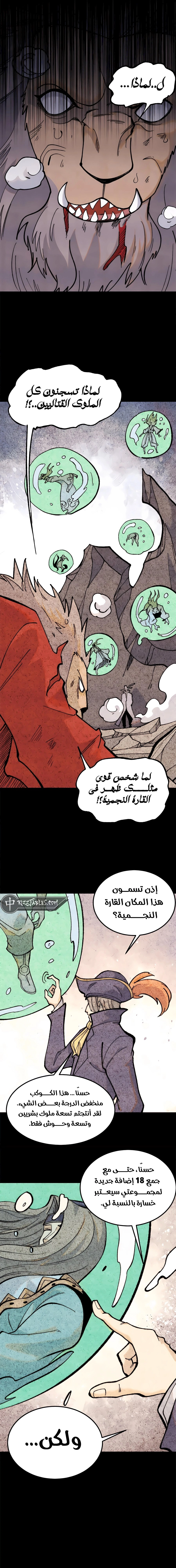 All Hail The Sect Leader chapter 330 — page 2