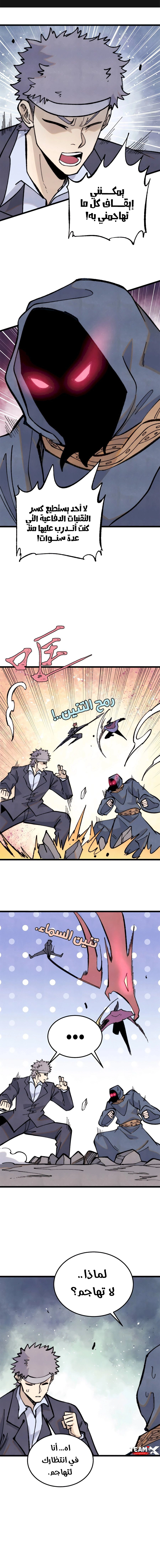 All Hail The Sect Leader chapter 332 — page 2