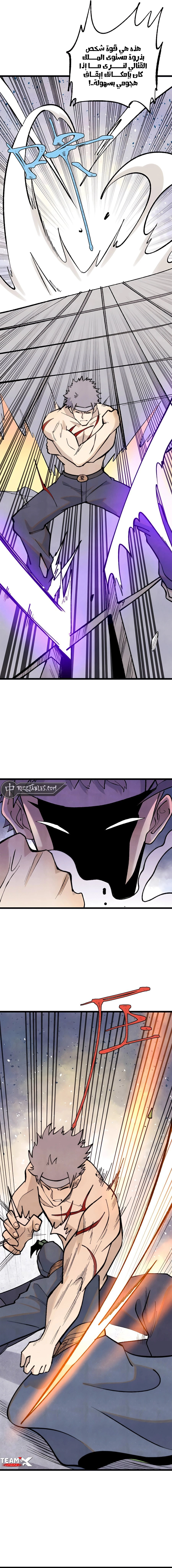 All Hail The Sect Leader chapter 332 — page 6