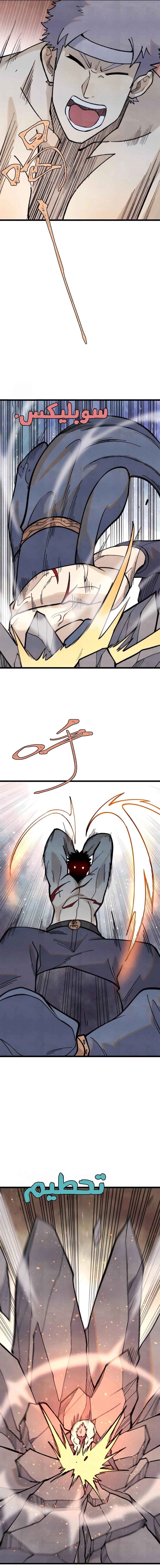 All Hail The Sect Leader chapter 332 — page 7