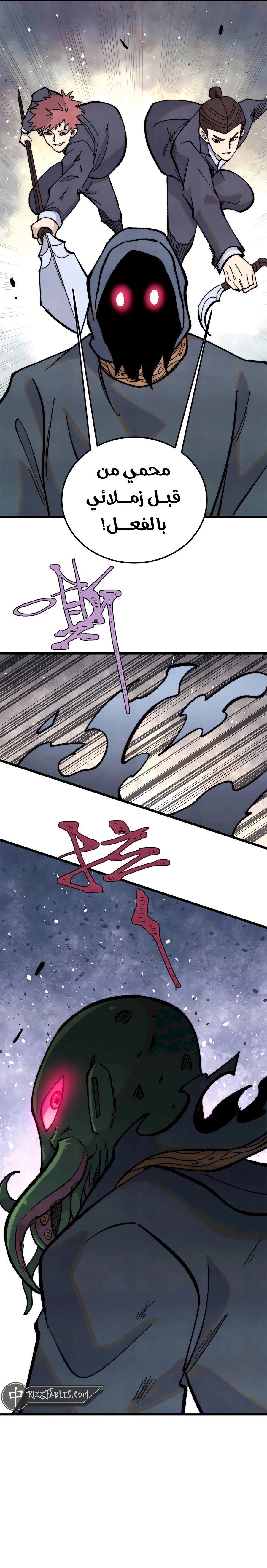 All Hail The Sect Leader chapter 332 — page 12