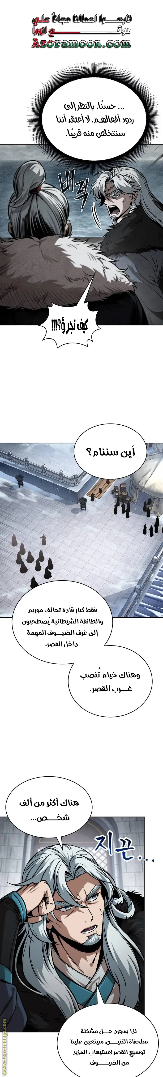 Nano machine الفصل 251 — صفحة 1