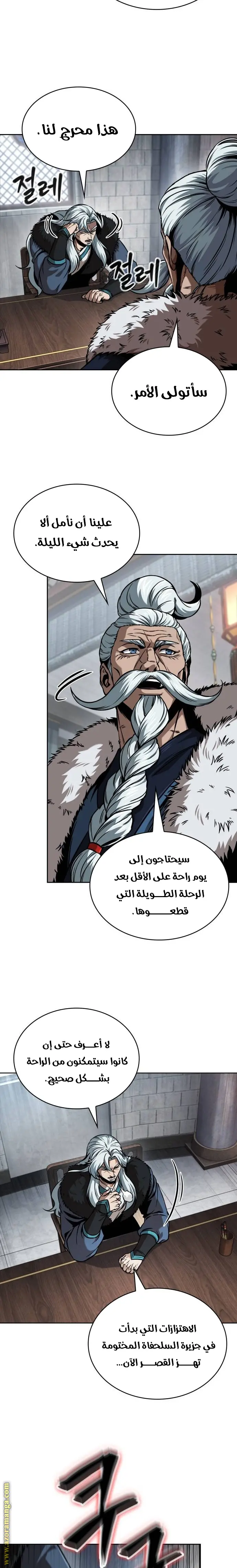 Nano machine الفصل 251 — صفحة 2