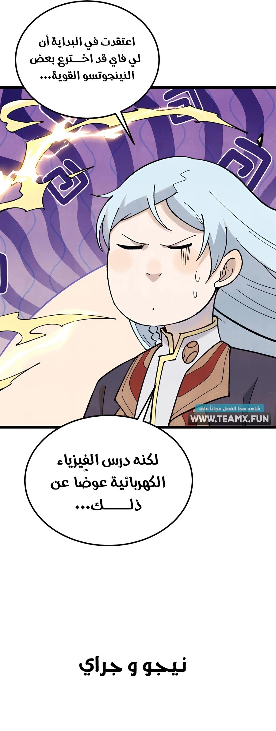 All Hail The Sect Leader الفصل 339 — صفحة 13