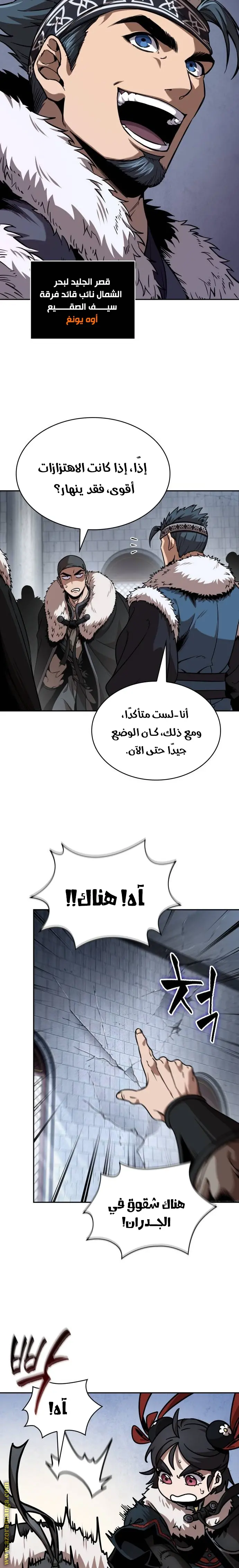 Nano machine الفصل 251 — صفحة 8