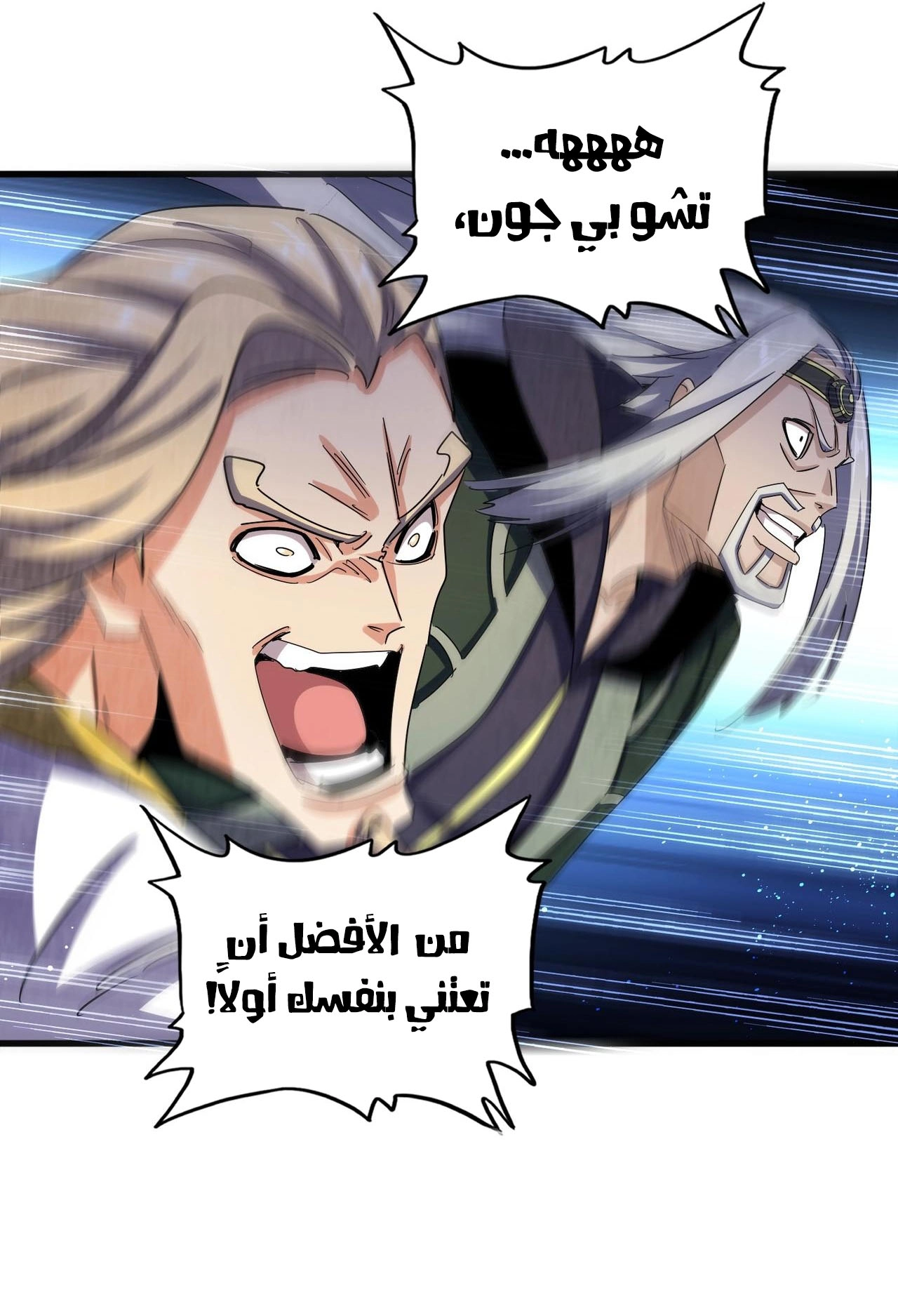 Demonic Emperor الفصل 456 — صفحة 5